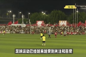 YY易游m6米乐福建YY易游m6米乐信息技术有限公司-强大足球联赛盛况空前，球员表现尽展风采的简单介绍