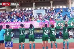 YY易游m6米乐福建YY易游m6米乐信息技术有限公司-北京女足积极备战，冲击冠军荣耀的简单介绍