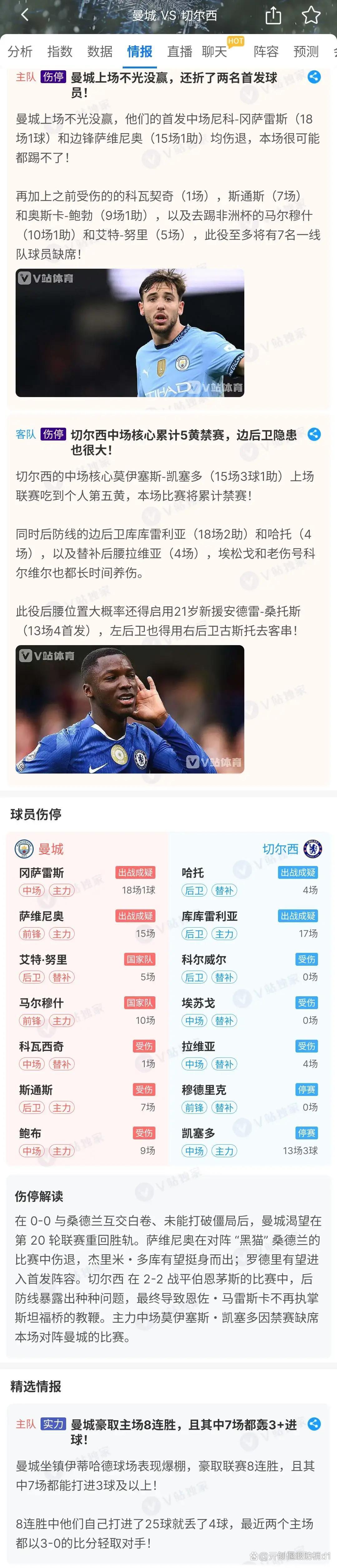 塞维利亚击败对手,锁定晋级资格是什么 塞维利亚击败对手,锁定晋级资格是什么