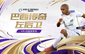 巴西足球风光无限,传奇球星仍在巅峰的简单介绍 巴西足球风光无限,传奇球星仍在巅峰的简单介绍