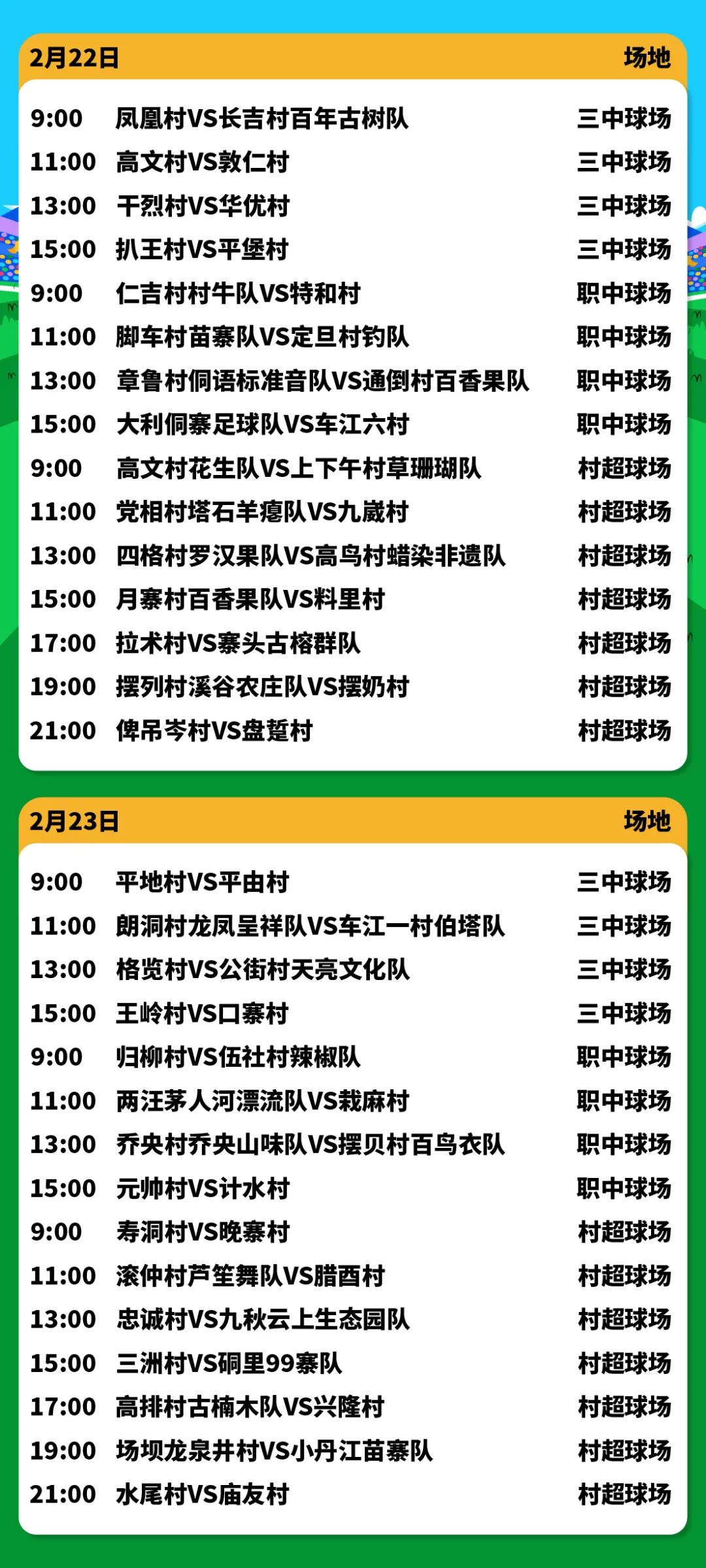 欧洲预选赛赛程公开，各队如何克服困难备赛